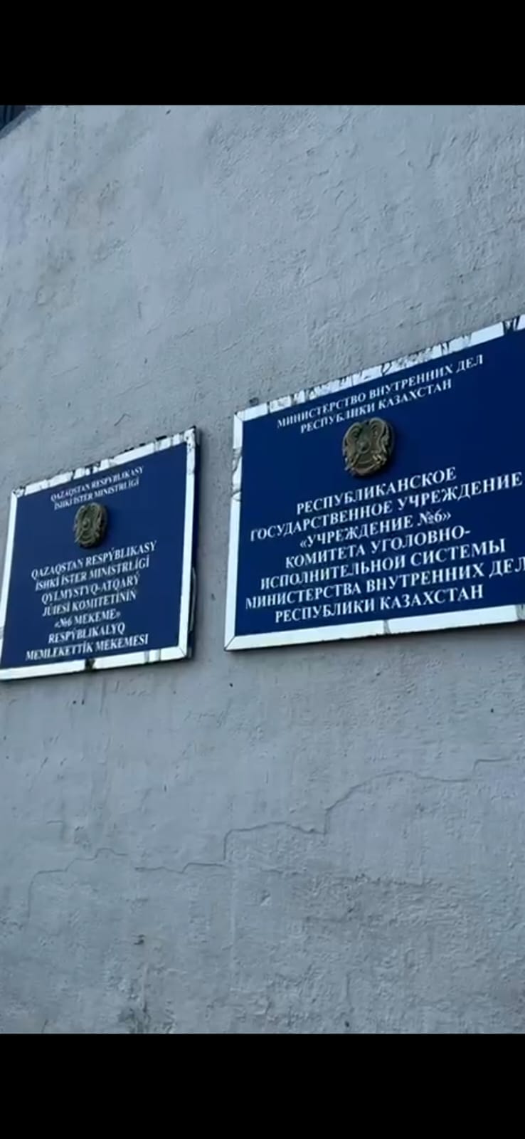 Қылмыстық-атқару жүйесі №6 мекемесінде сотталғандардың құқықтарына мониторинг жүргізілді