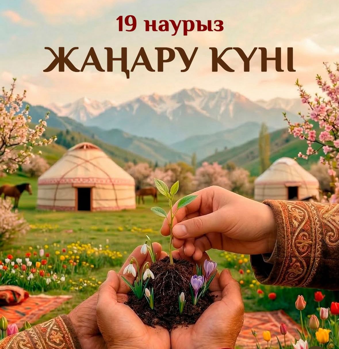 19 наурыз — Жаңару күні