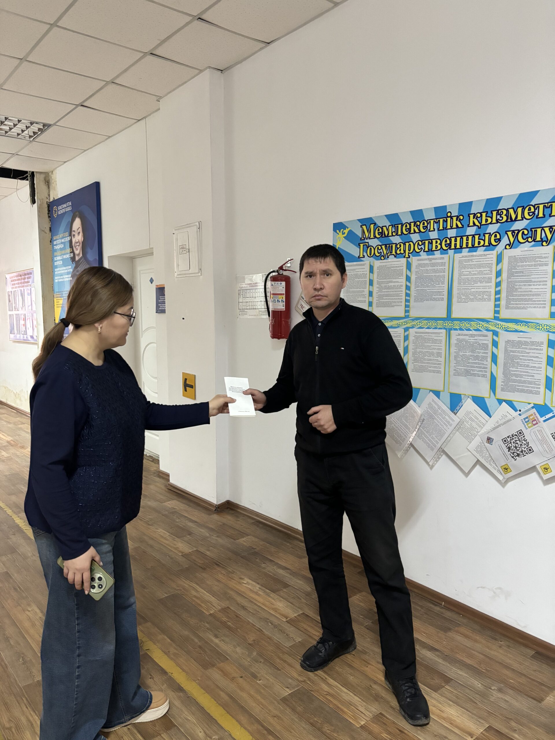 Мемлекеттік қызмет көрсету туралы түсініктеме