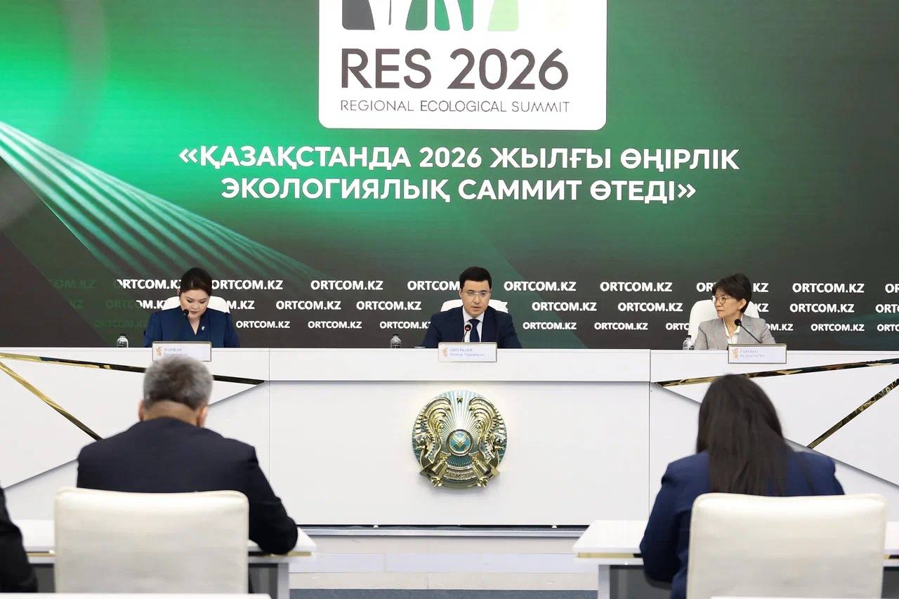 ӨЭС 2026 негізгі бағыттары айқындалды
