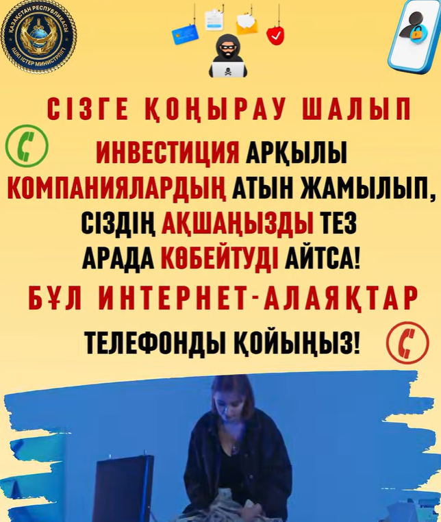 🚨 Назар аударыңыз! 🚨