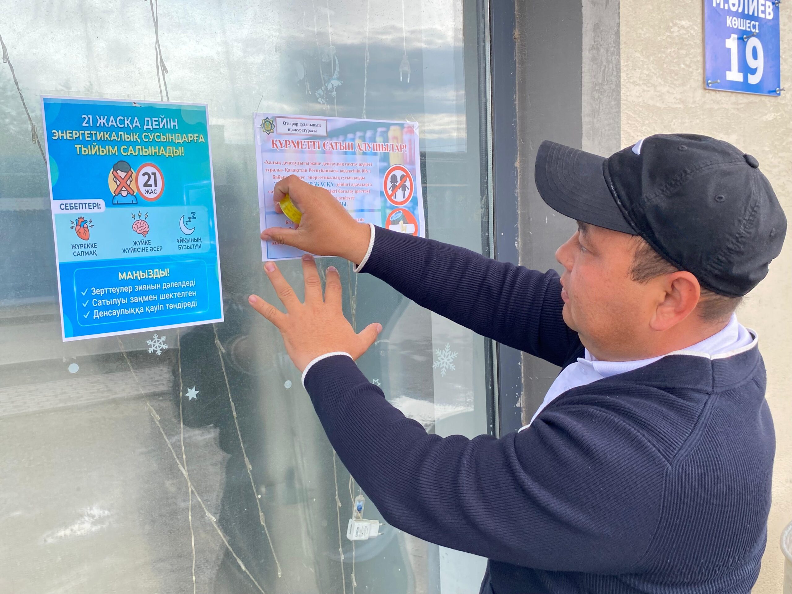 ҚҰРМЕТТІ АУЫЛ ТҰРҒЫНДАРЫ МЕН САУДА ОРЫНДАРЫНЫҢ ИЕЛЕРІ!