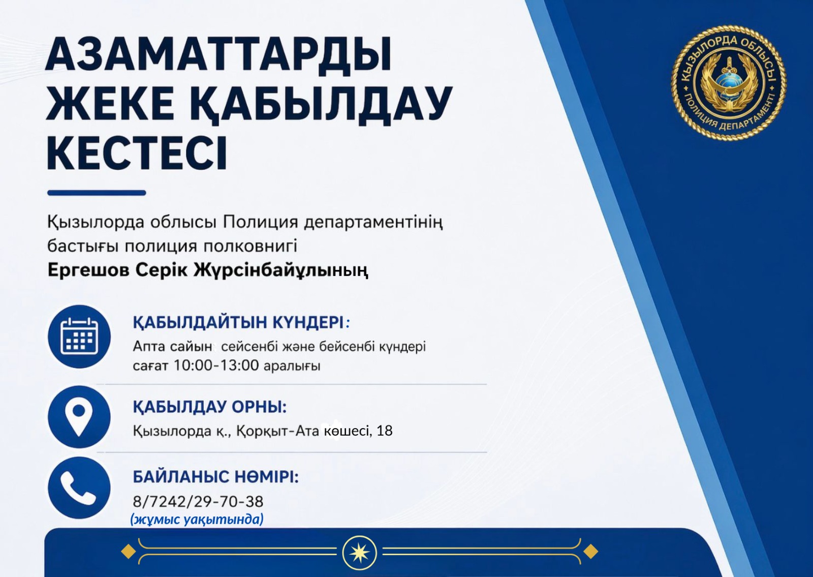 Ашықтық пен қолжетімділік – басты қағида