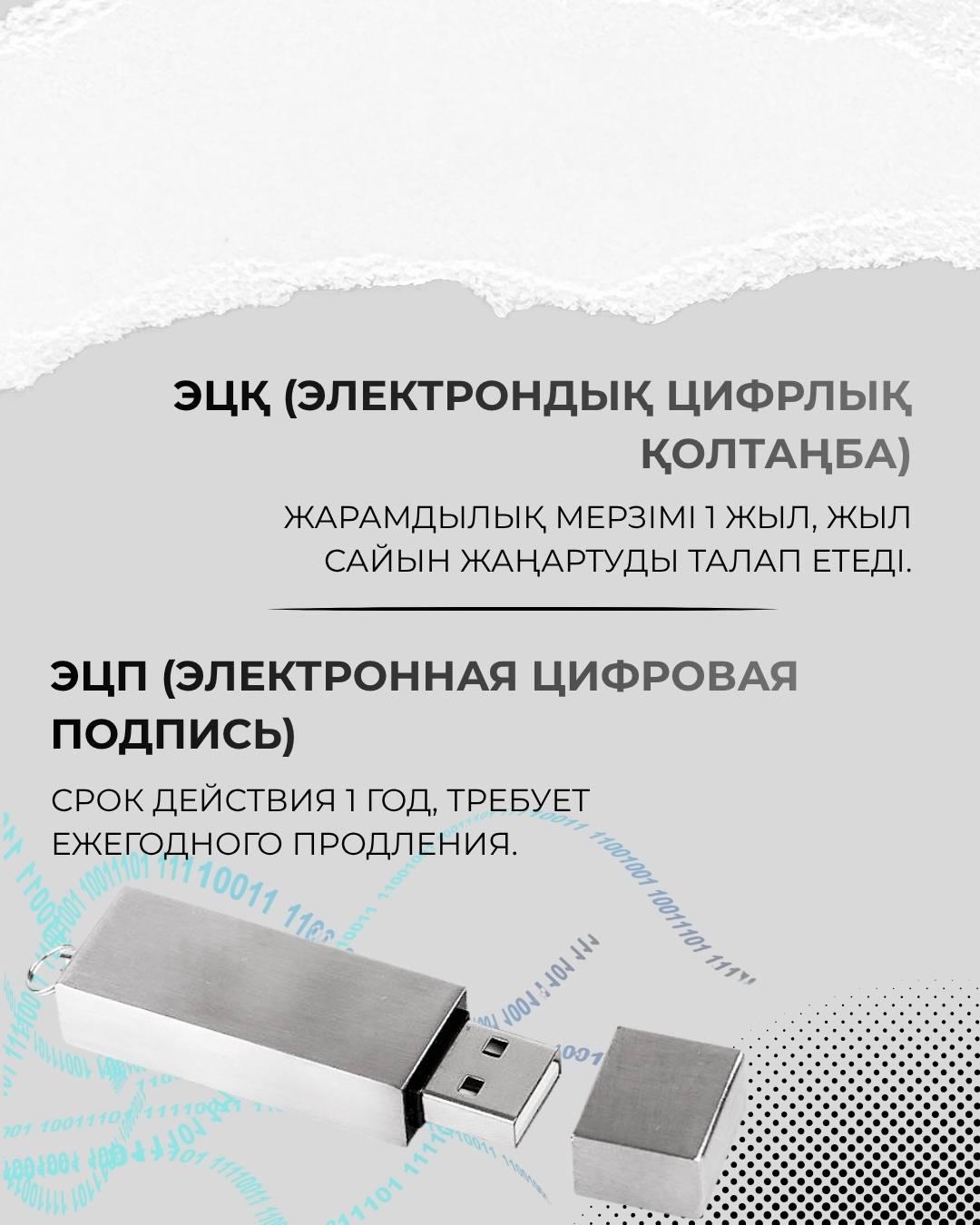 Әрқайсымыз кем дегенде бір рет құжатты шұғыл жаңарту қажет болған жағдайға тап болғанбыз.