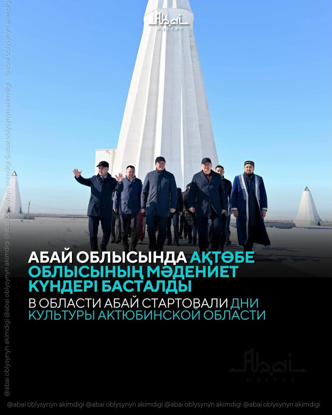 Абай облысында Ақтөбе облысының мәдениет күндері басталды