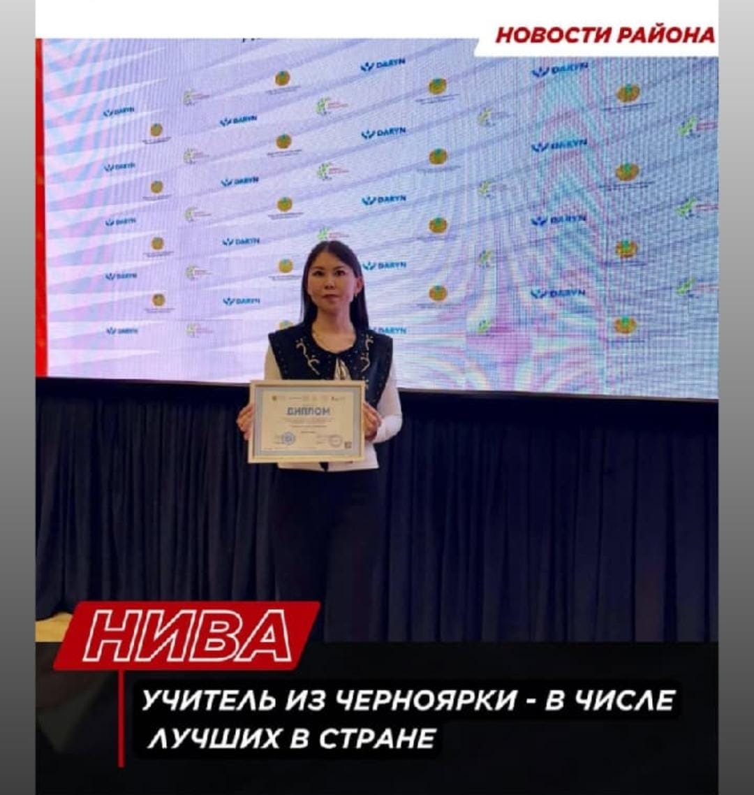 Бастауыш сынып мұғалімдеріне арналған «Алтын тұғыр» республикалық олимпиада