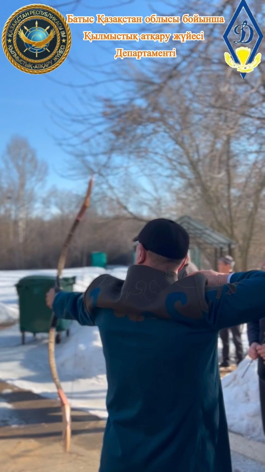 Ұлттық спорт күні