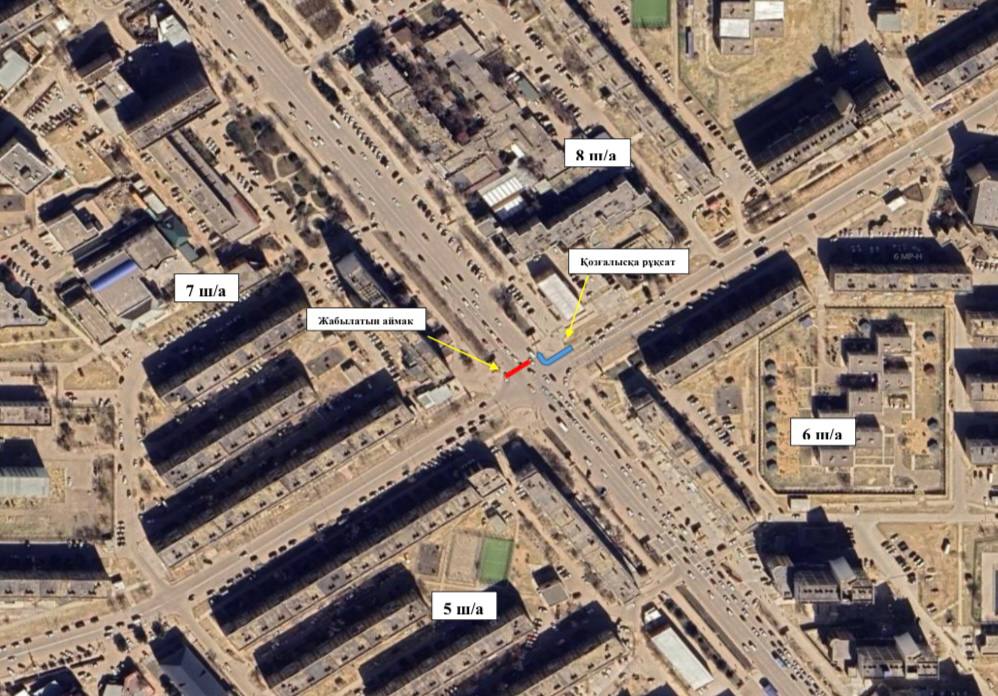 7 және 8-шағын аудан аралығындағы автомобиль жолының бір бөлігі уақытша жабылады