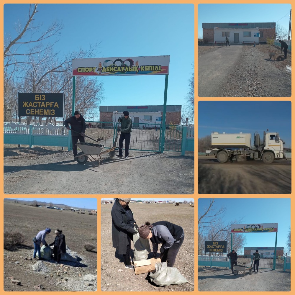 Бейсенбілік тазалық жұмыстары жүргізілді.