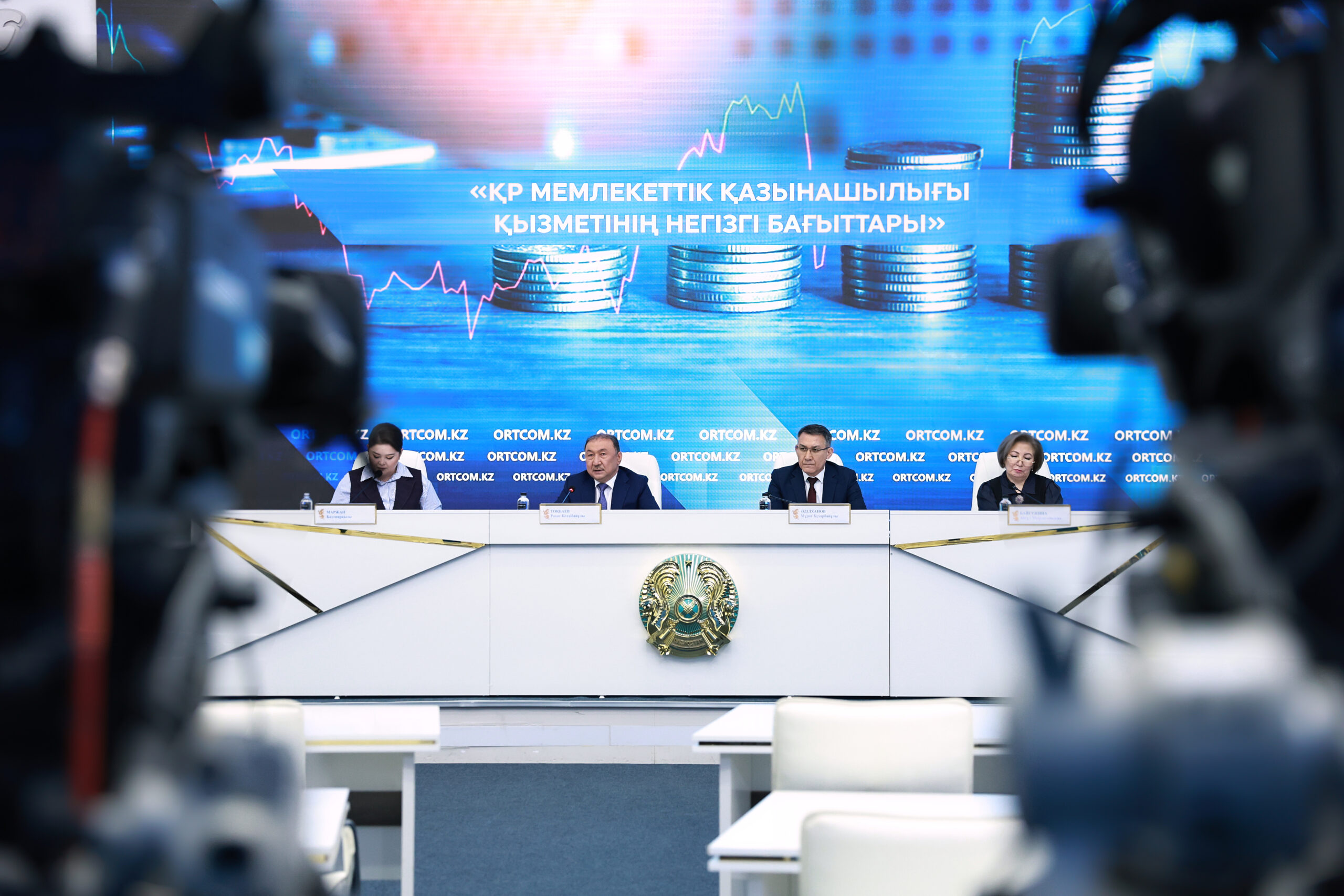 ҚР ҚМ Мемлекеттік қазынашылық комитеті мемлекеттік қаржыны басқарудың жаңа архитектурасын құруда