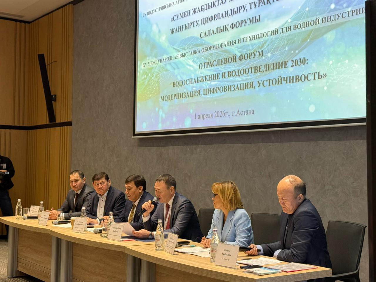 Елордада «Сумен жабдықтау және су бұру 2030» салалық форумы өз жұмысын бастады (01.04.2026)