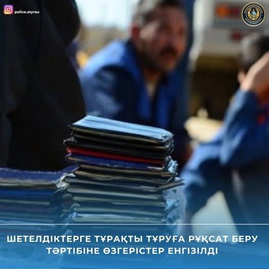 Шетелдіктерге тұрақты тұруға рұқсат беру тәртібіне өзгерістер енгізілді