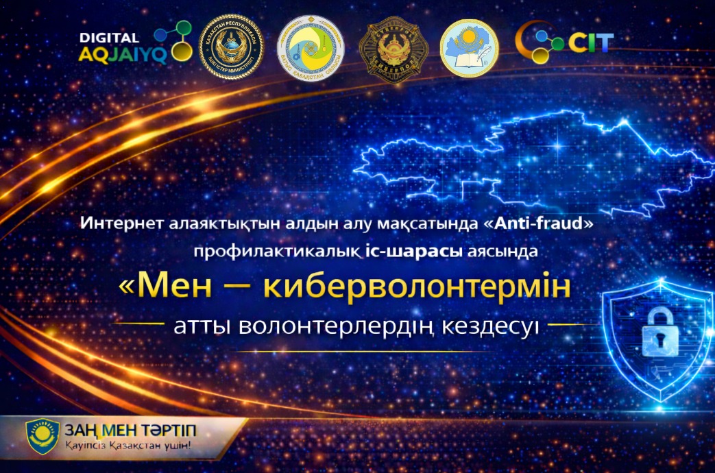 БҚО-да 150 студент киберволонтер атанды