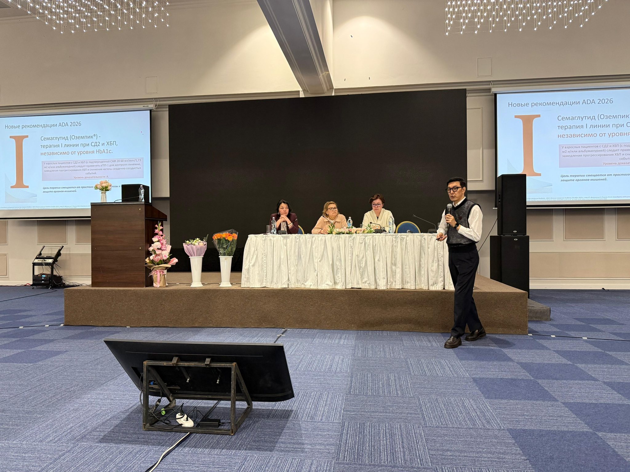 XXX Халықаралық «Алматы эндокринологтар мектебі» конференциясы