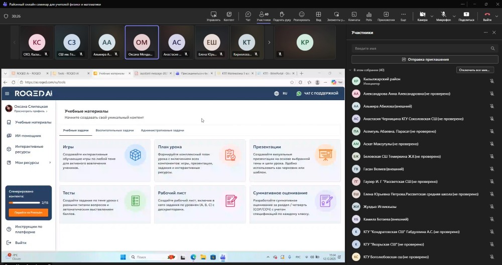 💻 Цифрландыру іс-әрекетте