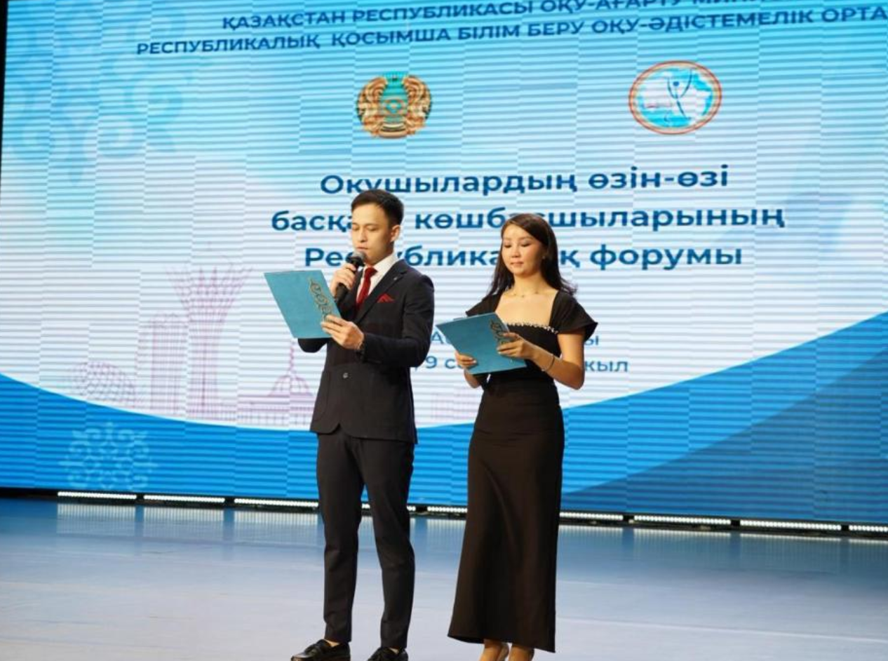 Астанада Оқушылардың өзін-өзі басқару көшбасшыларының республикалық форумы өтуде