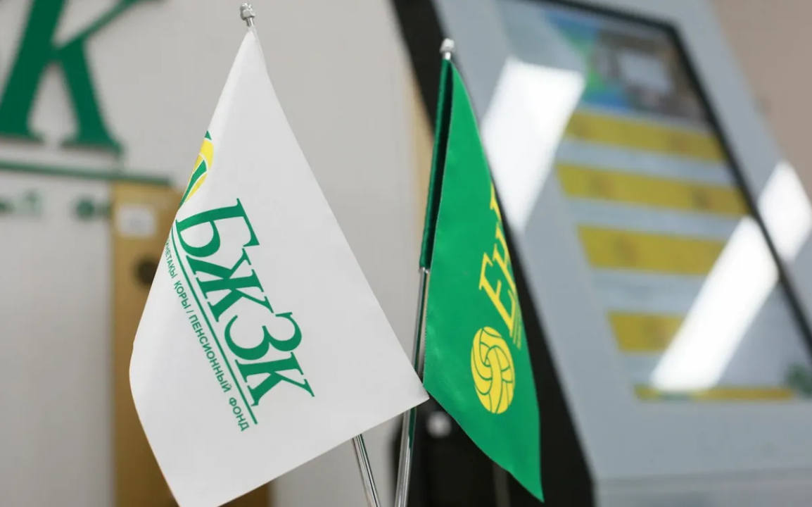 Зейнетақы активтерін инвестициялық басқару жөніндегі  invest.enpf.kz бірыңғай интернет-платформасы іске қосылды