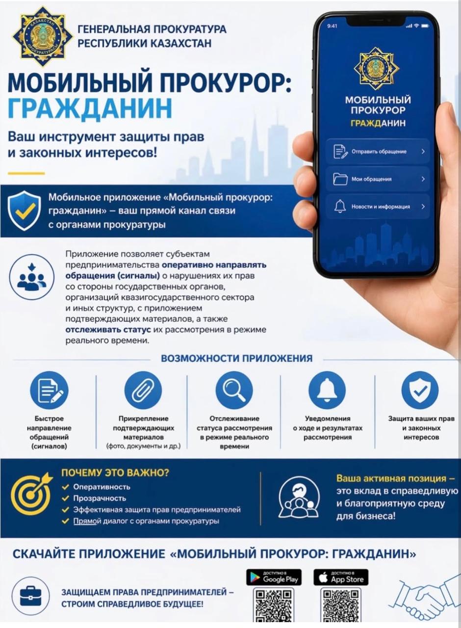 Зайсан ауданының кәсіпкерлері мен инвесторлары!