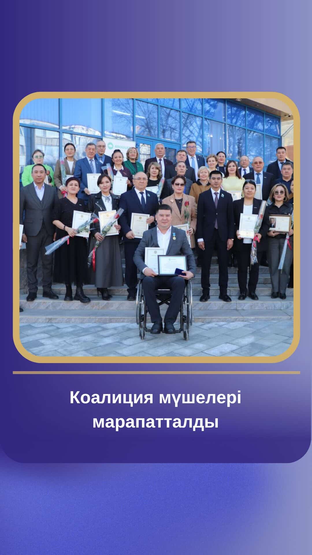 «AMANAT» партиясының өңірлік коалициясының отырысы өтті