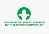 Кезекші ХҚКО-ның мекенжайы өзгереді