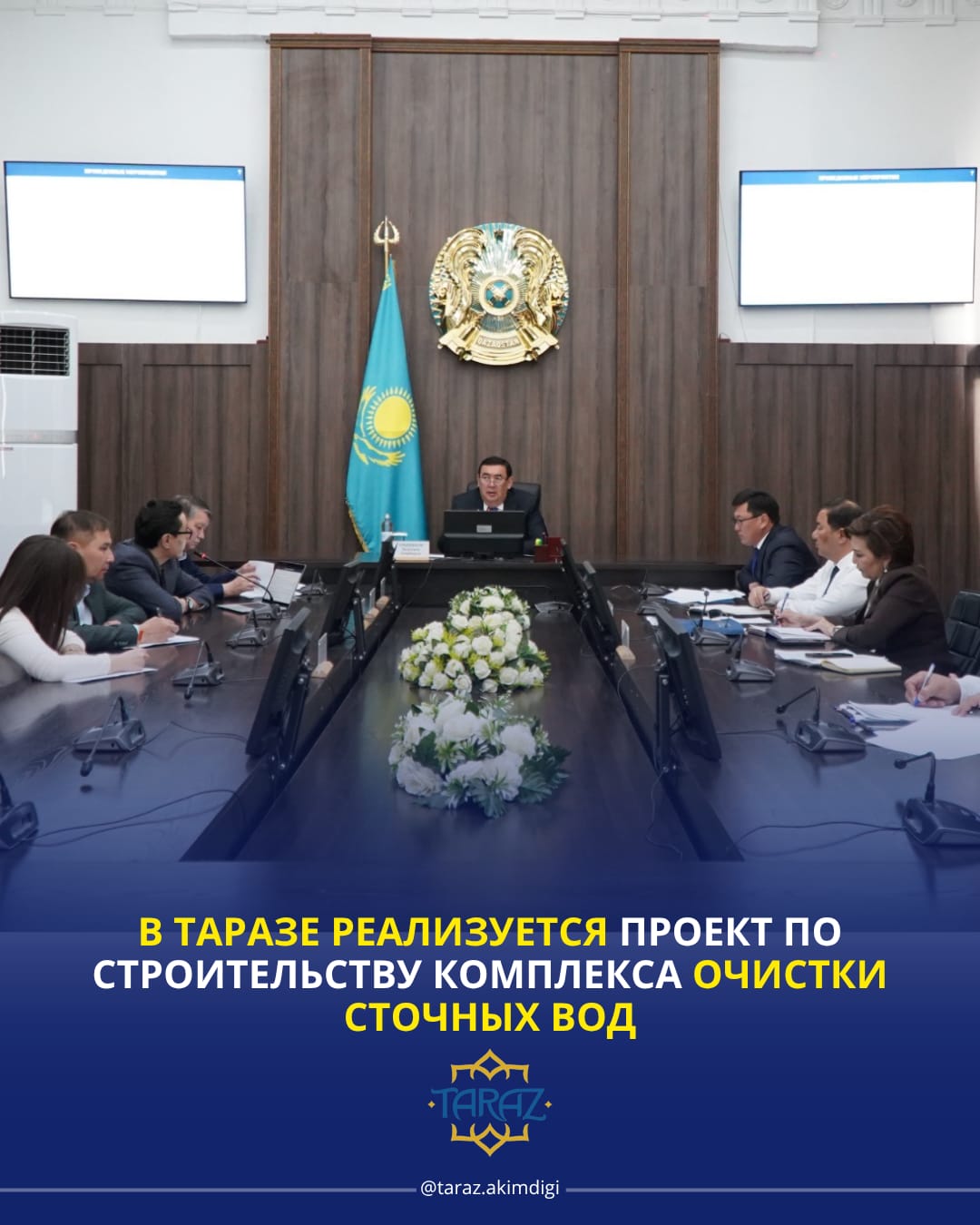 Таразда кәріз суларын тазарту кешенінің жобасы жүзеге асуда