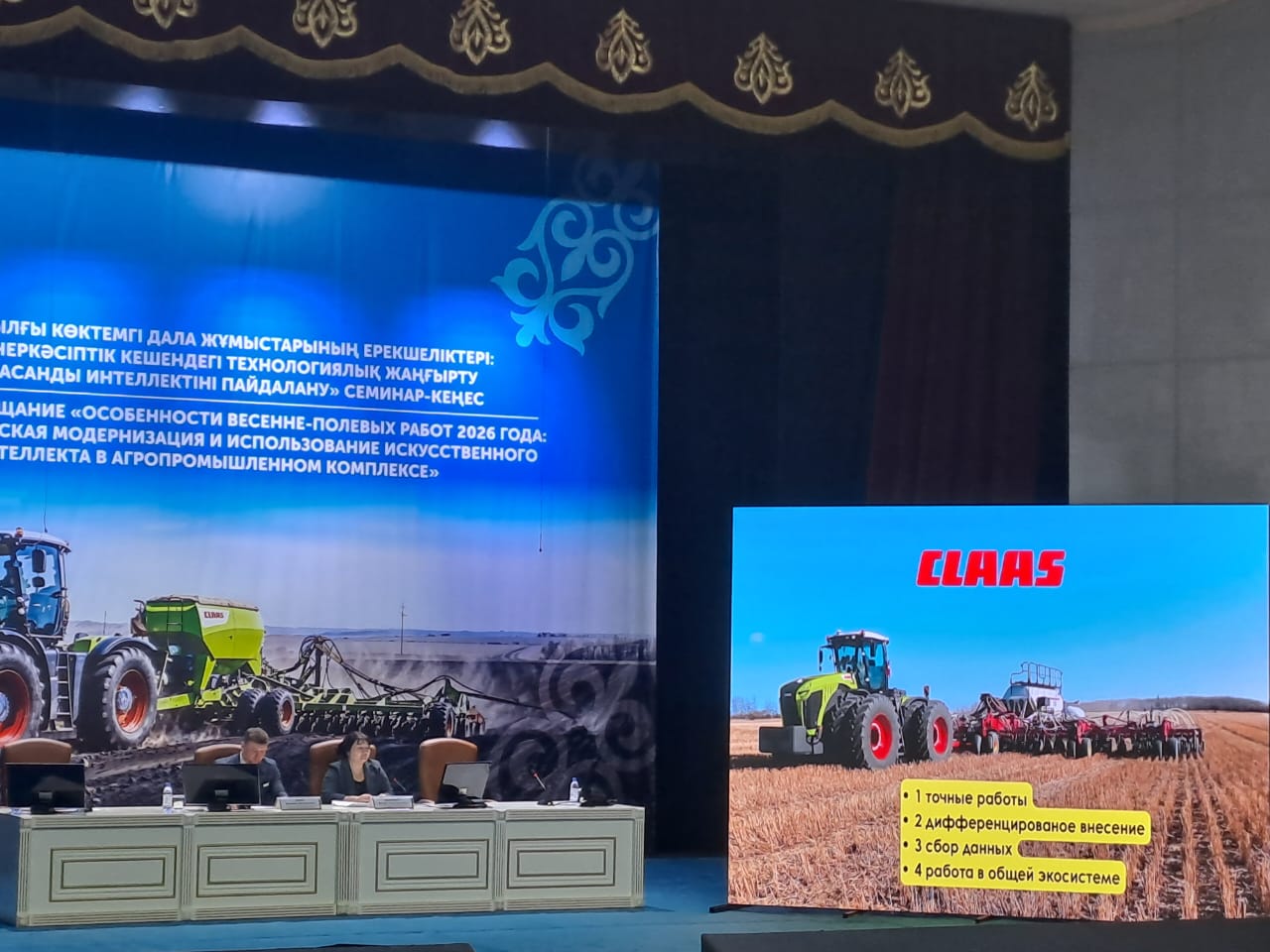 «2026 жылғы көктемгі егіс жұмыстары» атты семинар-кеңес