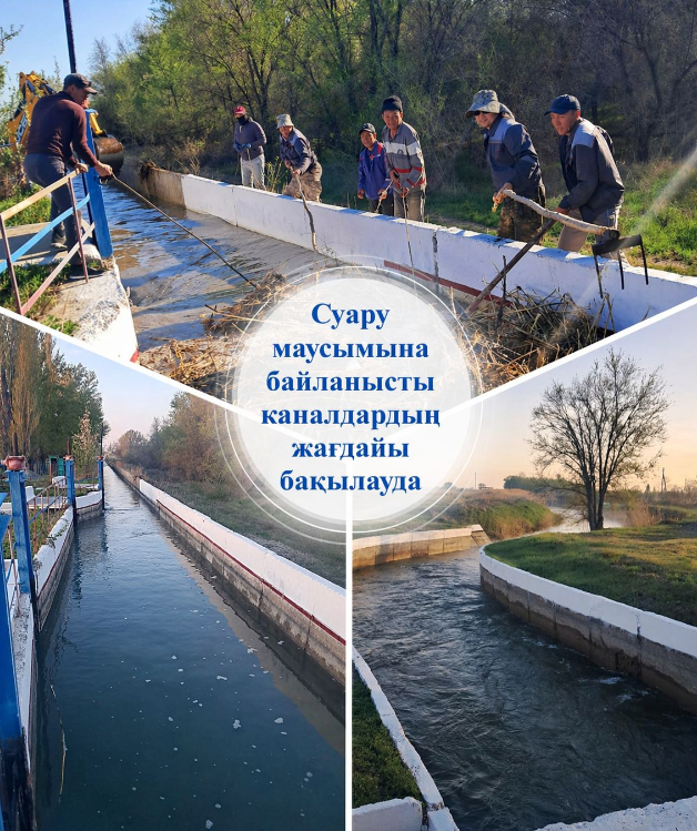 Суару маусымына байланысты суару каналдары бақылауда