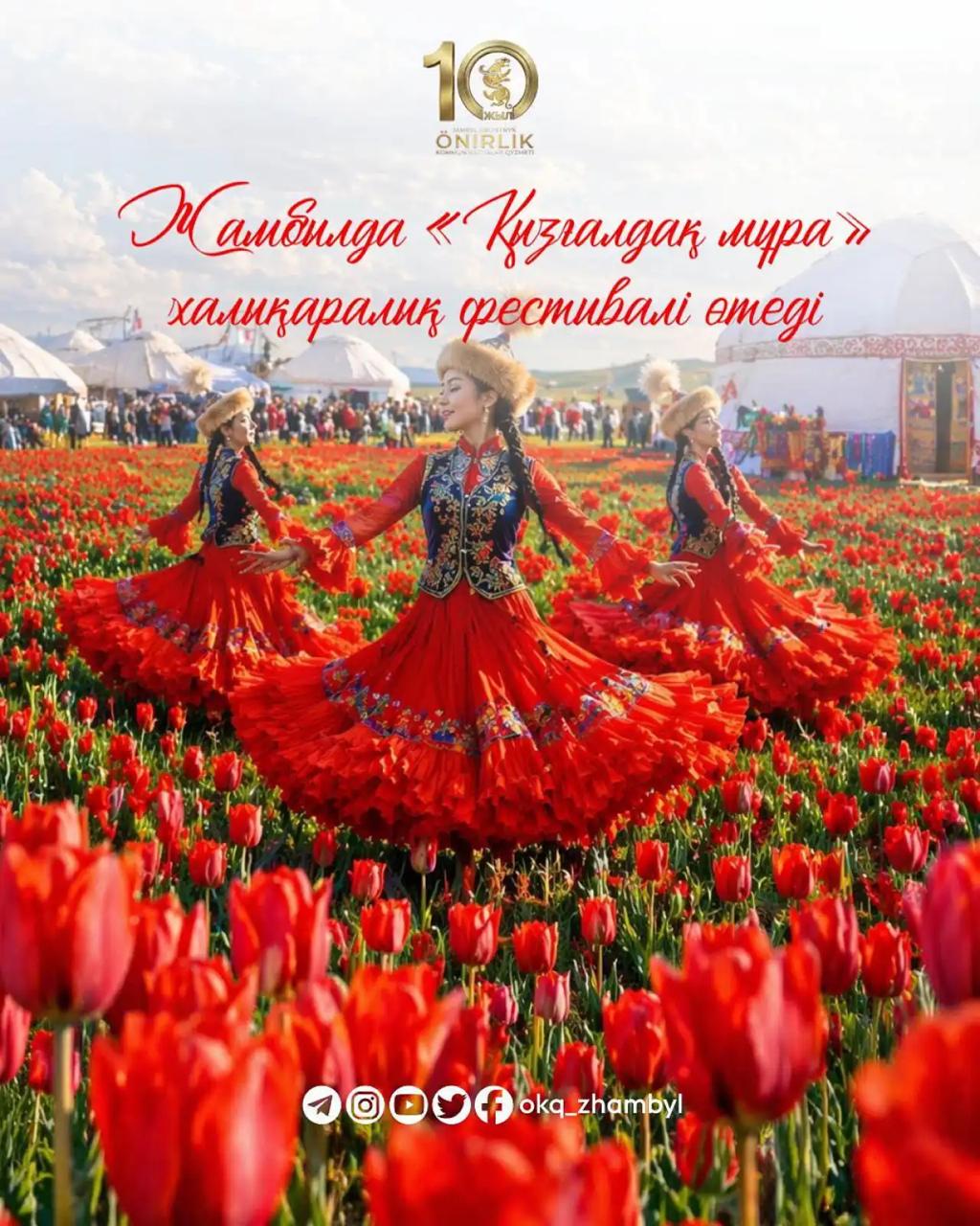 Жамбыл өңірі халықаралық фестивальдер арқылы көктемгі туризм маусымын ашады