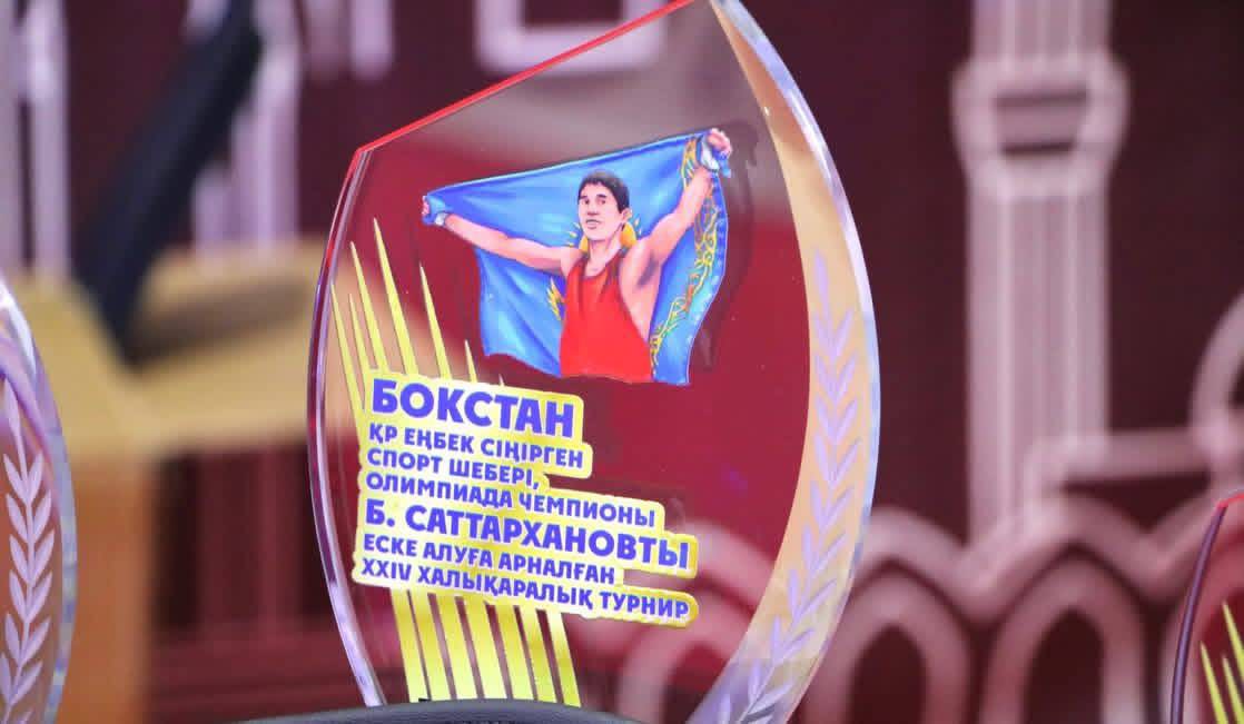 БЕКЗАТ САТТАРХАНОВТЫ ЕСКЕ АЛУҒА АРНАЛҒАН ХХІV ХАЛЫҚАРАЛЫҚ ТУРНИР БАСТАЛДЫБЕКЗАТ САТТАРХАНОВТЫ ЕСКЕ АЛУҒА АРНАЛҒАН ХХІV ХАЛЫҚАРАЛЫҚ ТУРНИР БАСТАЛДЫ
