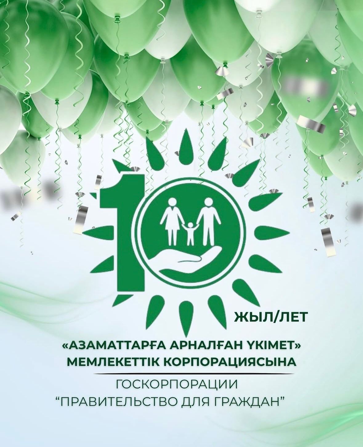 «Азаматтарға арналған үкімет» 10 жыл: қызмет алу жүйесі қалай жаңарды