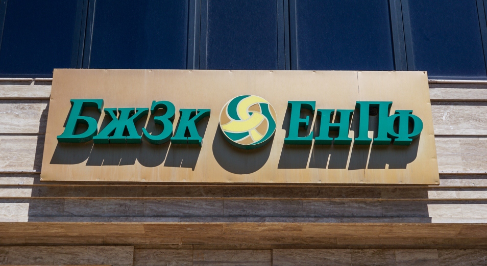 АҚПАРАТТЫҚ ХАБАРЛАМА  «БЖЗҚ» АҚ-да «Ашық есік күні»: БЖЗҚ жаңа инвестициялық порталын ұсынады