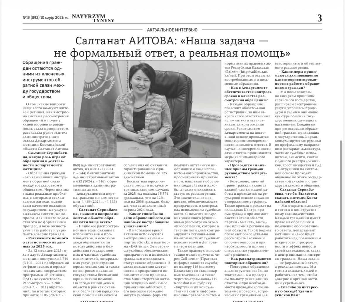 Мақала жарияланды