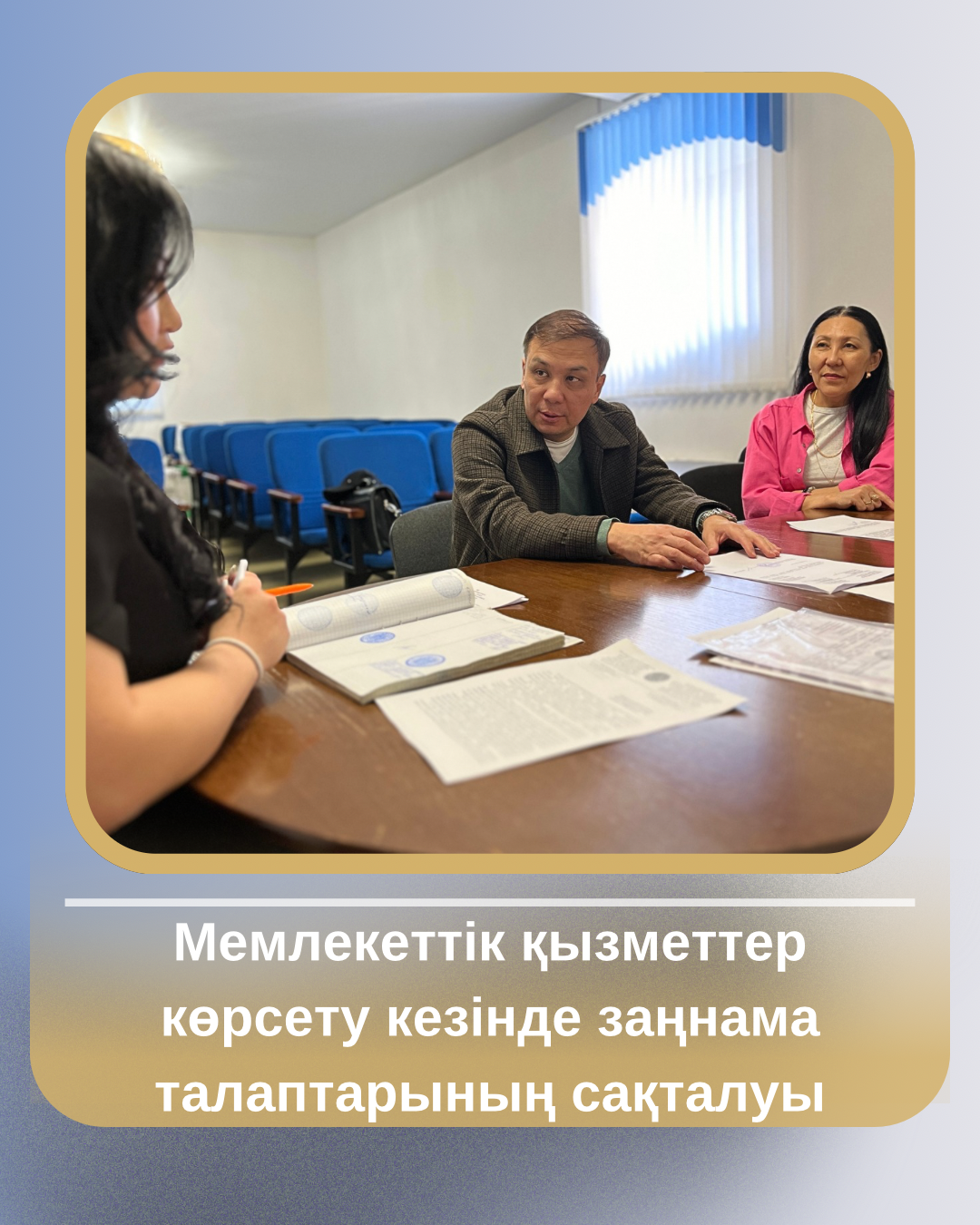 Қостанай облысының нотариаттық палатасында түсіндіру іс-шарасы