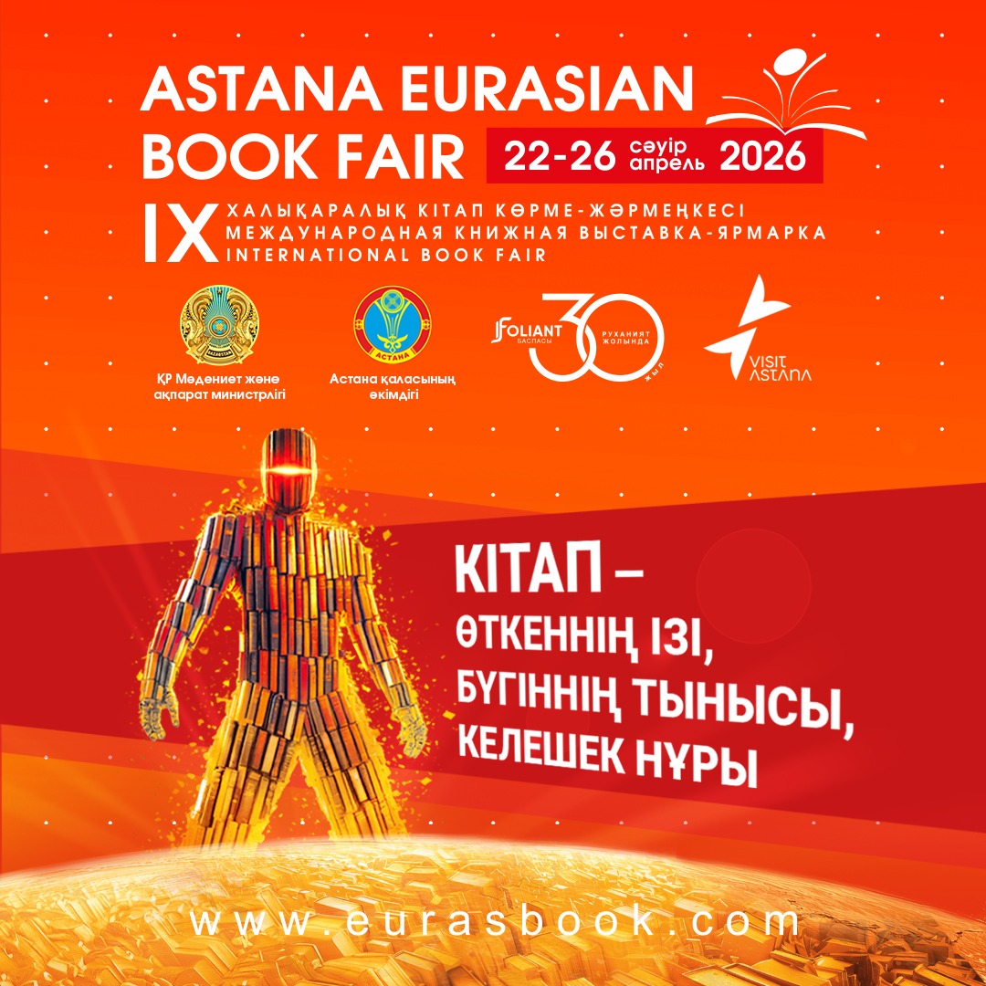 Astana Eurasian Book Fair-2026
