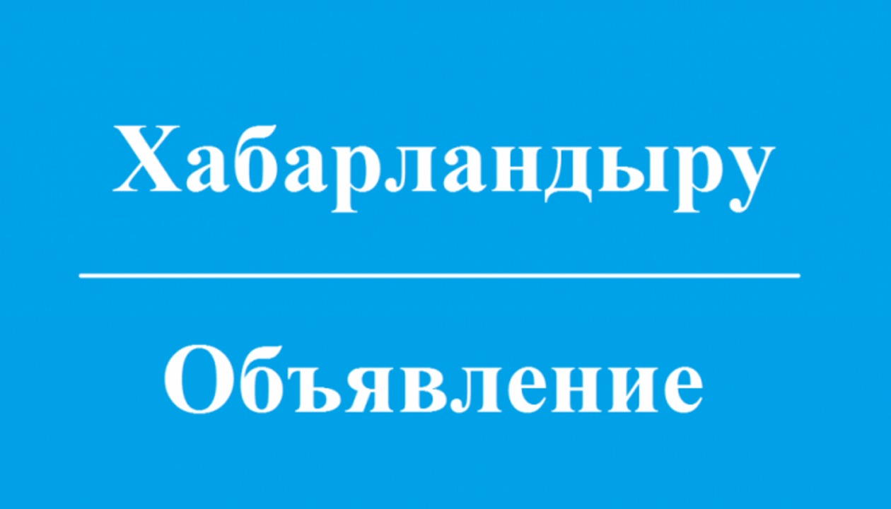 Қостанай облысында «Парыз» байқауы басталды