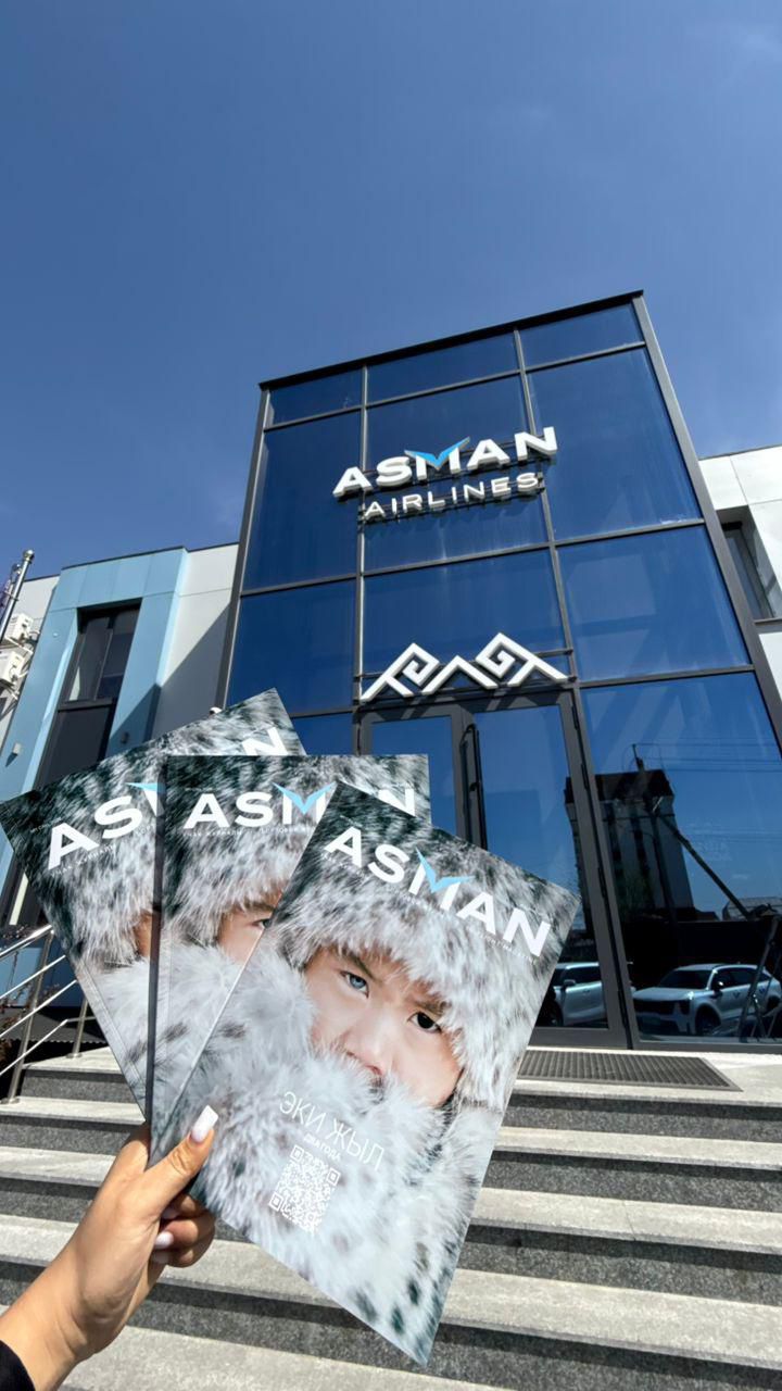 Әуеде насихатталған қала: Алматы туралы енді Asman Airlines ұшағында да оқуға болады