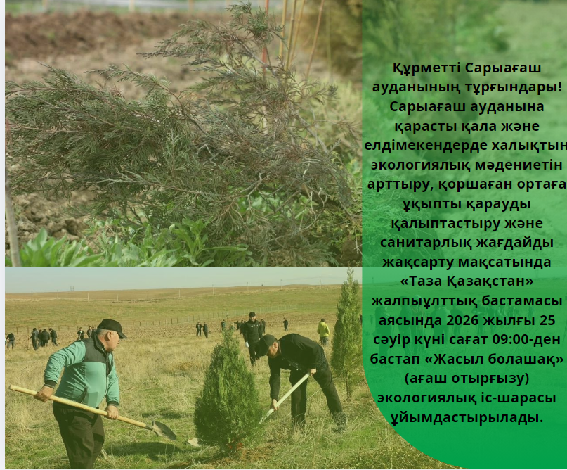 ХАБАРЛАНДЫРУ