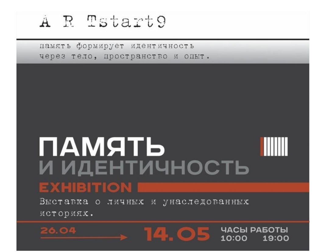 Қарағандыда Art Start көрмесі ашылады: суретшілер жады мен болмысты іздеу тақырыбын бейнелейді