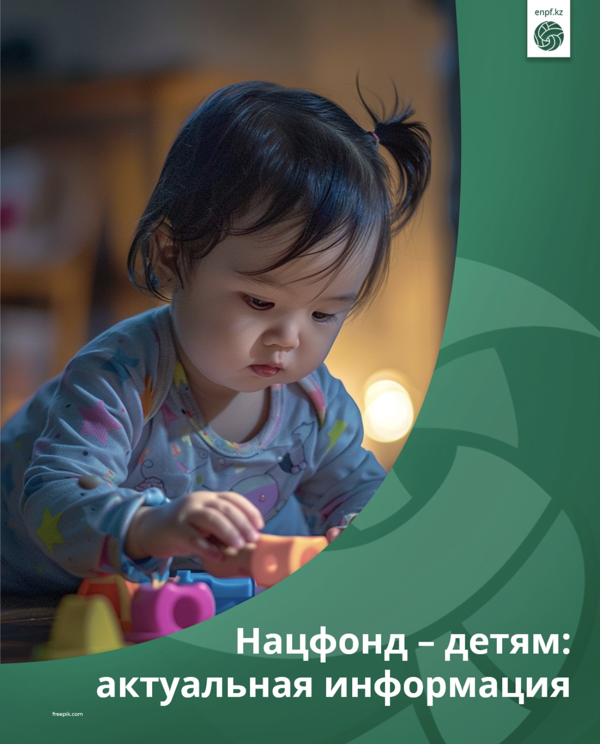 «Ұлттық қор – балаларға»: 41,84 млн-нан аса АҚШ доллары тұрғын үй және білім алуға бағытталды