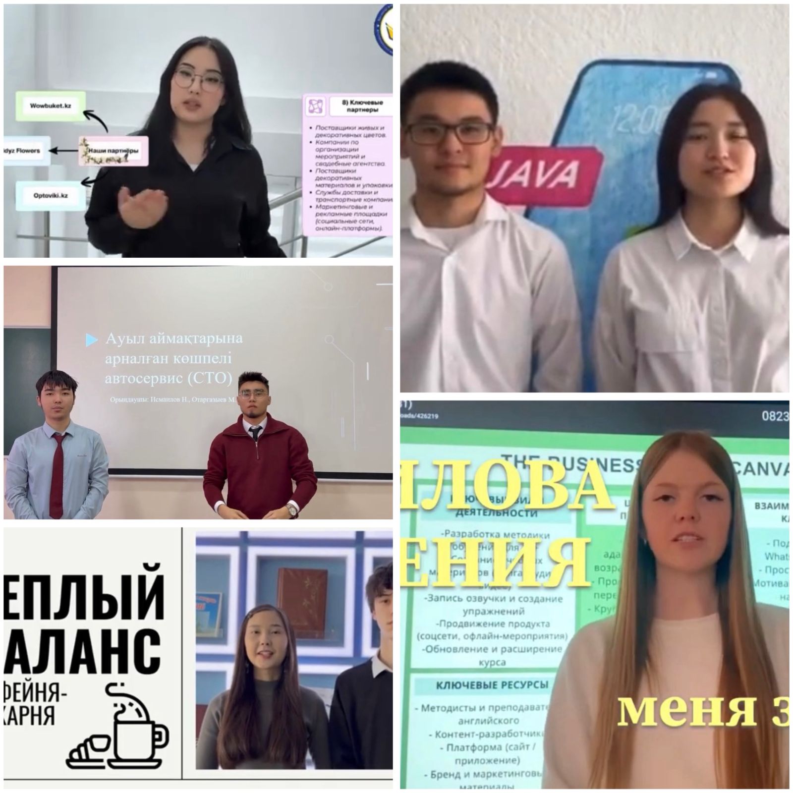 Бастаудағы БИЗНЕС:  болашақты өзгерте алатын идеялар!