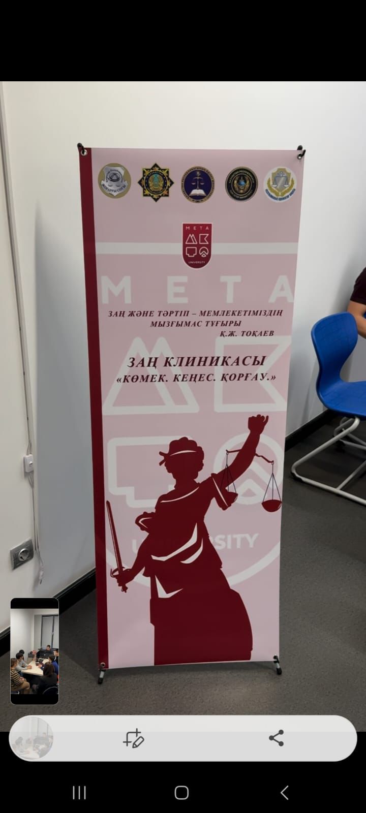 “Сыбайлас жемқорлық-қоғам дерті”Meta университетінде маңызды кездесу өтті