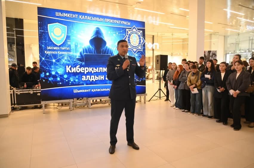 СТУДЕНТОВ ШЫМКЕНТА ОБУЧАЮТ ЗАЩИТЕ ОТ КИБЕРПРЕСТУПНИКОВ