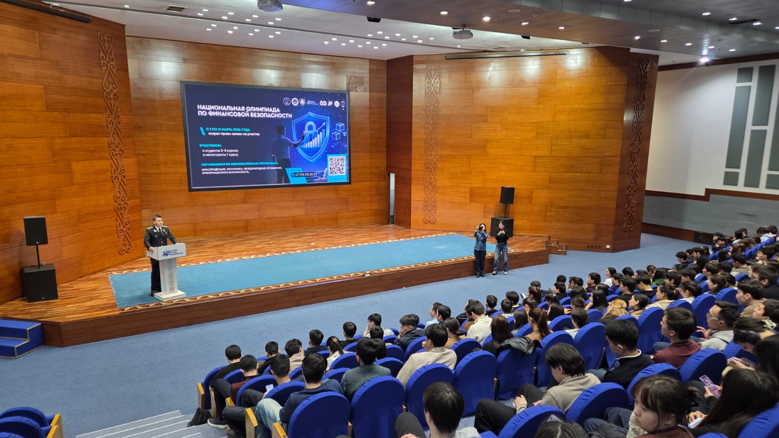 Елордалық студенттер қаржылық қауіпсіздік бойынша Ұлттық олимпиадаға қатысуға шақырылады