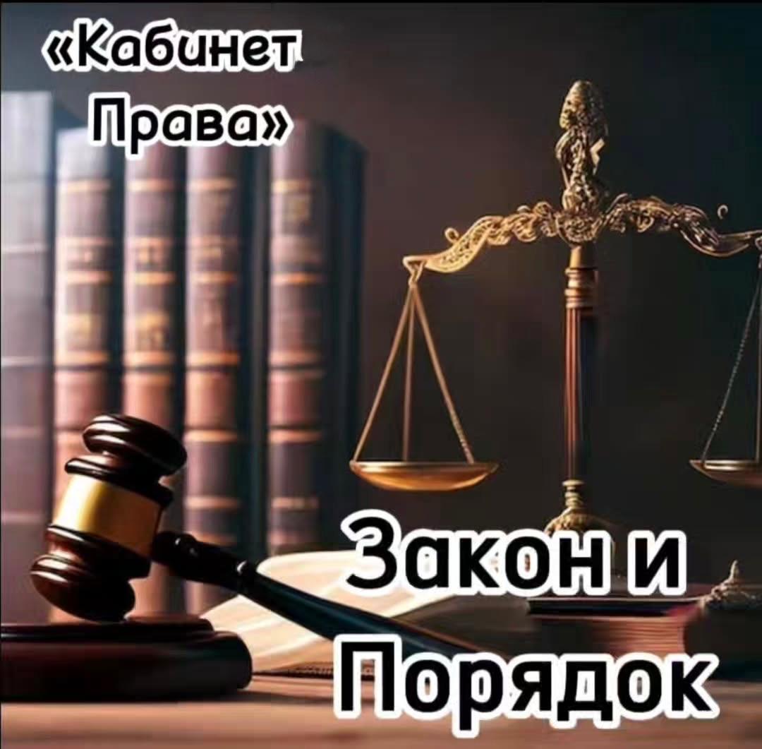 «Құқық кабинеті» — үйіңізге жақын заң көмегі»