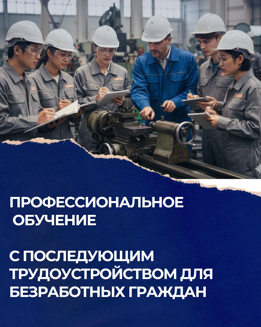 Кәсіптік оқыту