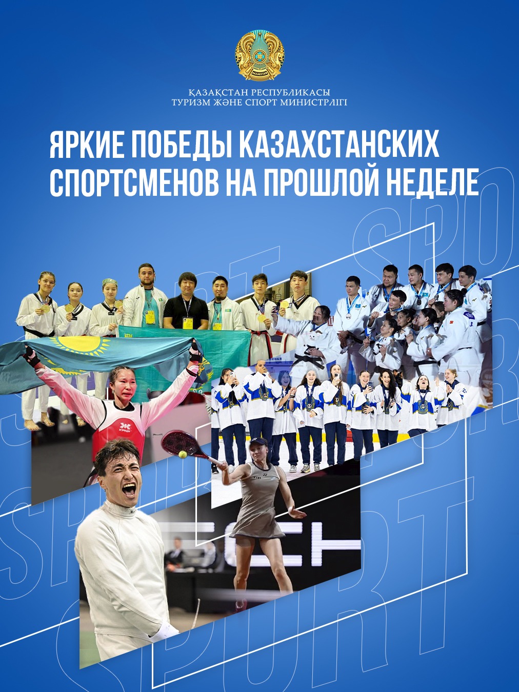 Қазақ спортшыларының өткен аптадағы жарқын жеңісі