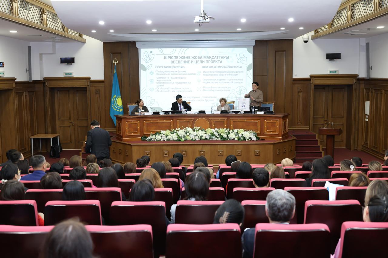 Оқу-ағарту министрлігі «Таза Қазақстан» тұжырымдамасы аясында экологиялық мәдениетті қалыптастыру жұмысын күшейтуде