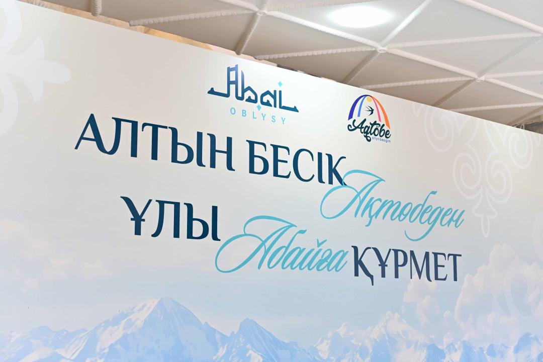 Семейде Ақтөбе облысының мәдениет күндері өтті