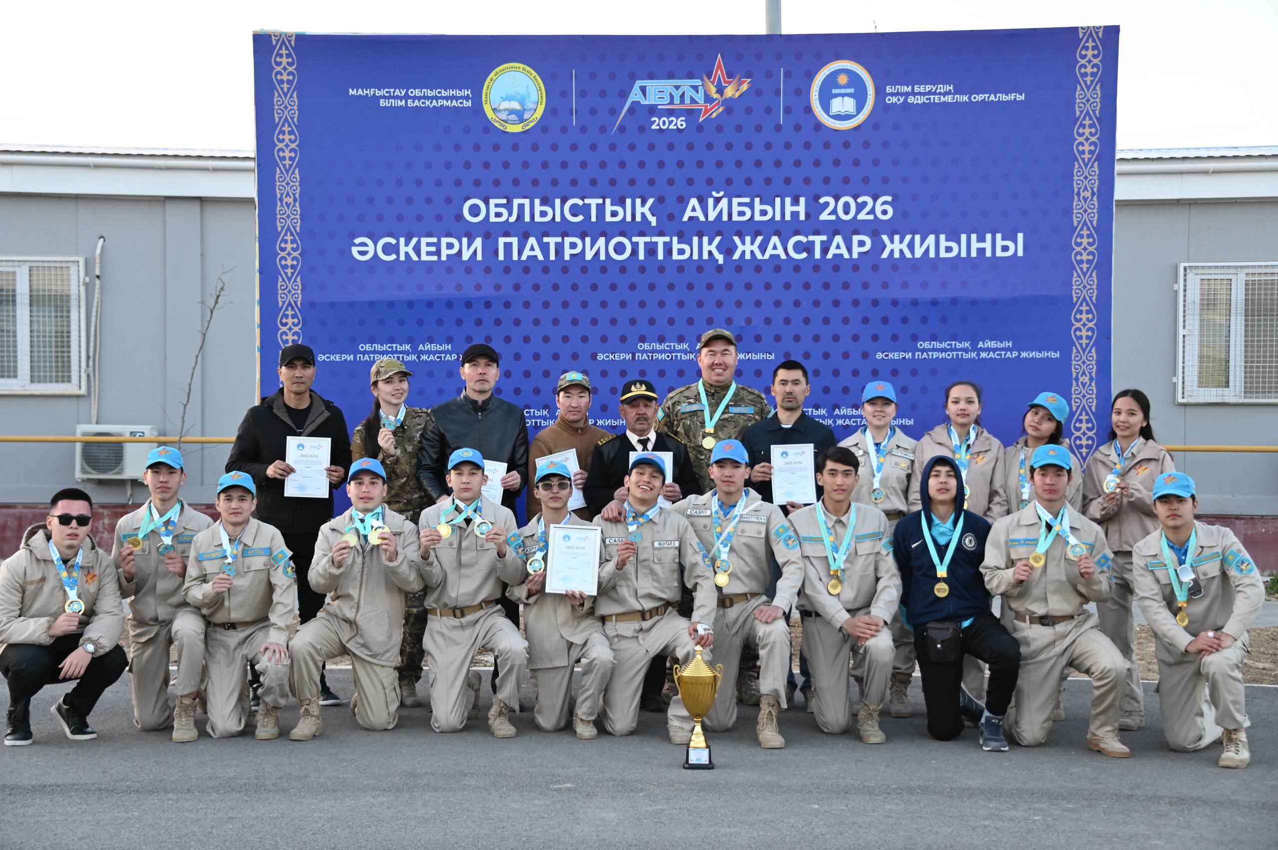 Маңғыстау намысын «Айбын» әскери-патриоттық жастар жиынында үш команда қорғайды