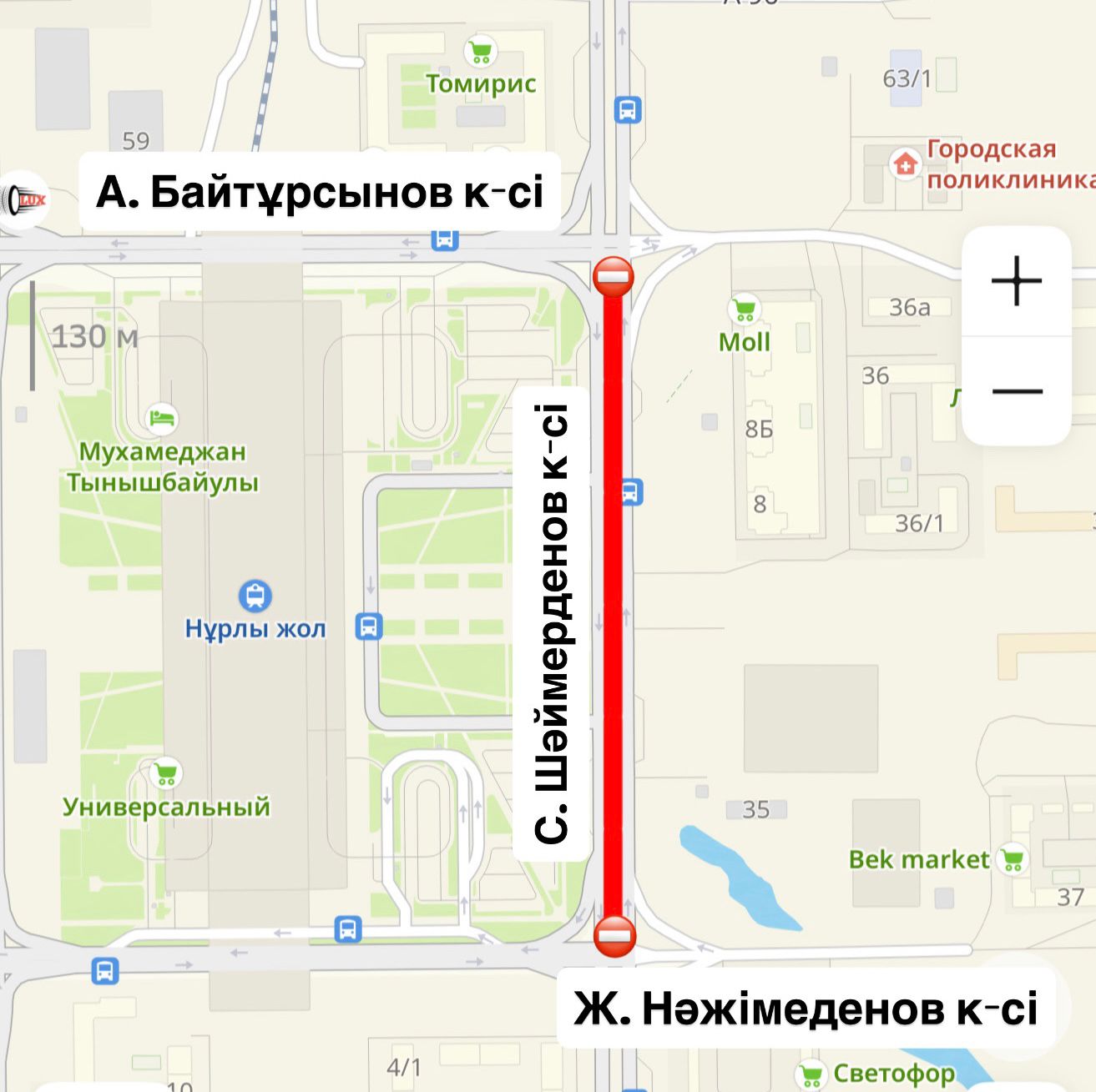 Астанада Шәймерденов көшесінің бір бөлігі жабылады